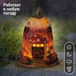 Светильник уличный ЭРА ERASF22-12 на солнечных батареях садовый Сказка 19 см | Садовые декоративные светильники