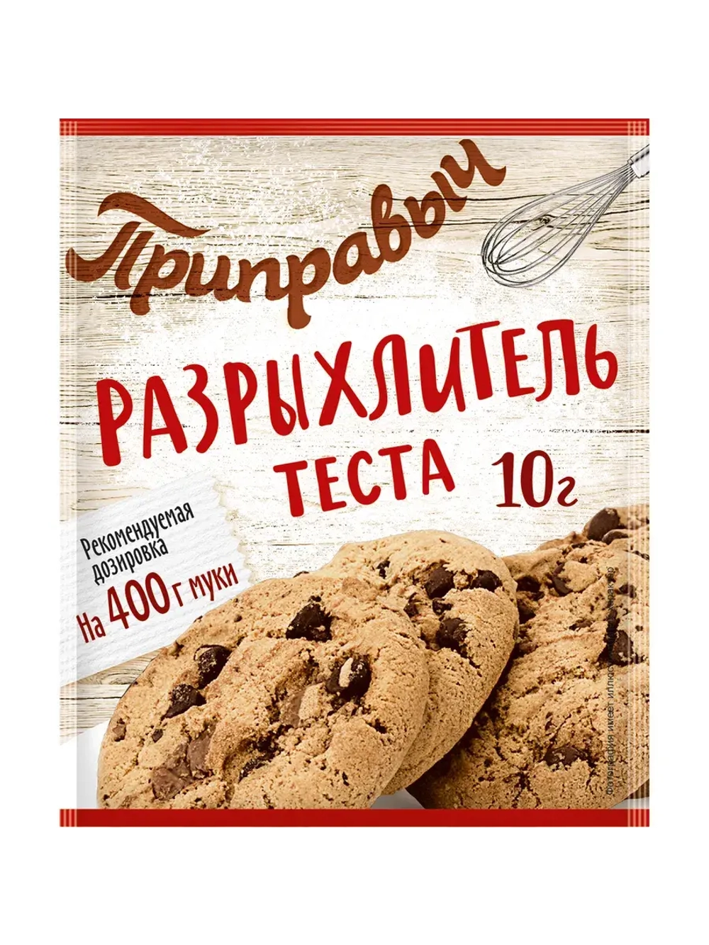 Разрыхлитель теста 10 г * 5 шт