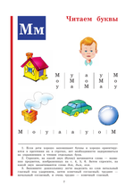 Букварь (стандарт), Жукова Н.С., 822045