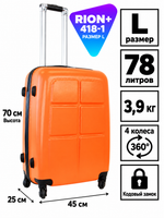 Чемодан RION+ 418-1, пластиковый, размер L