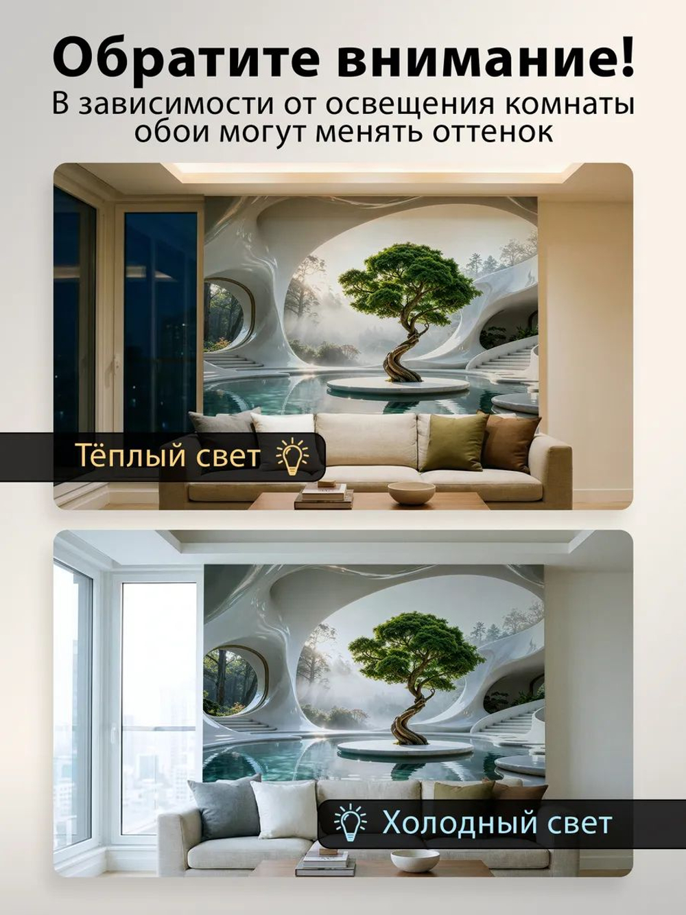 Фотообои 3d в спальню и для зала пейзаж с деревом