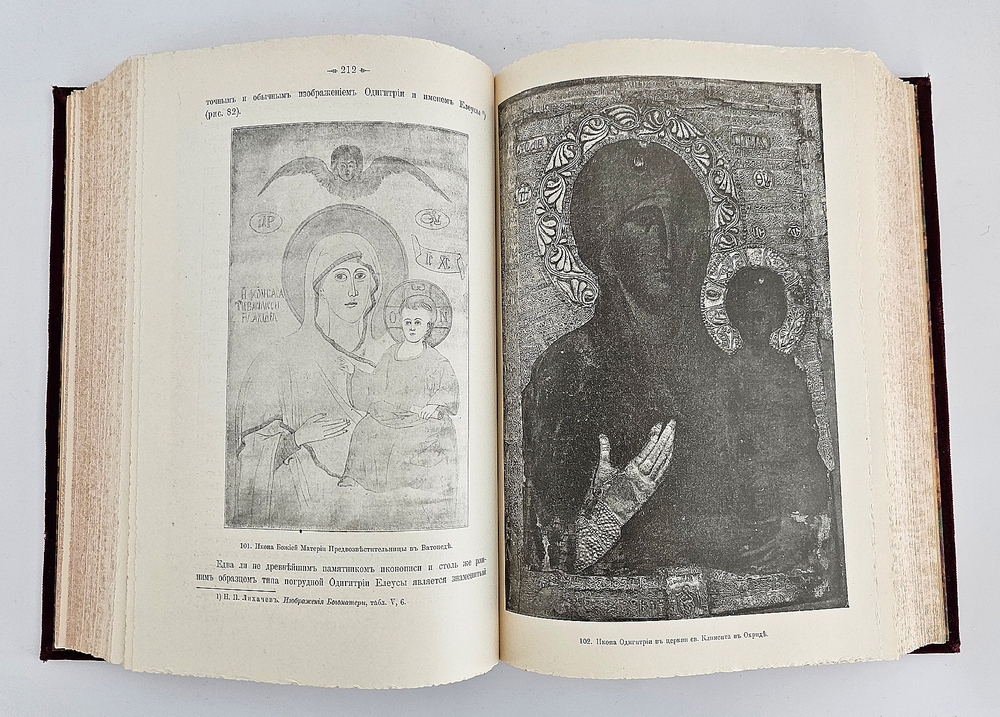 "Иконография богоматери в двух томах". 1915г. - раритет