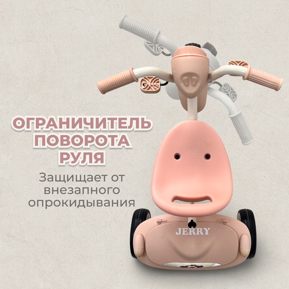 Трехколесный велосипед BubaGO Jerry