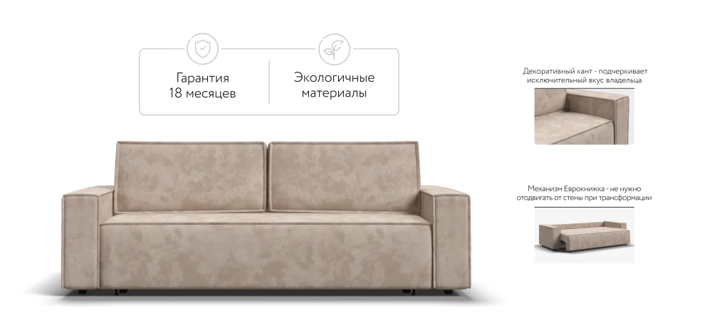 Диван Норд Велюр Алькантара пепел
