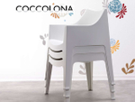 Кресло пластиковое Scab Design Coccolona, лен
