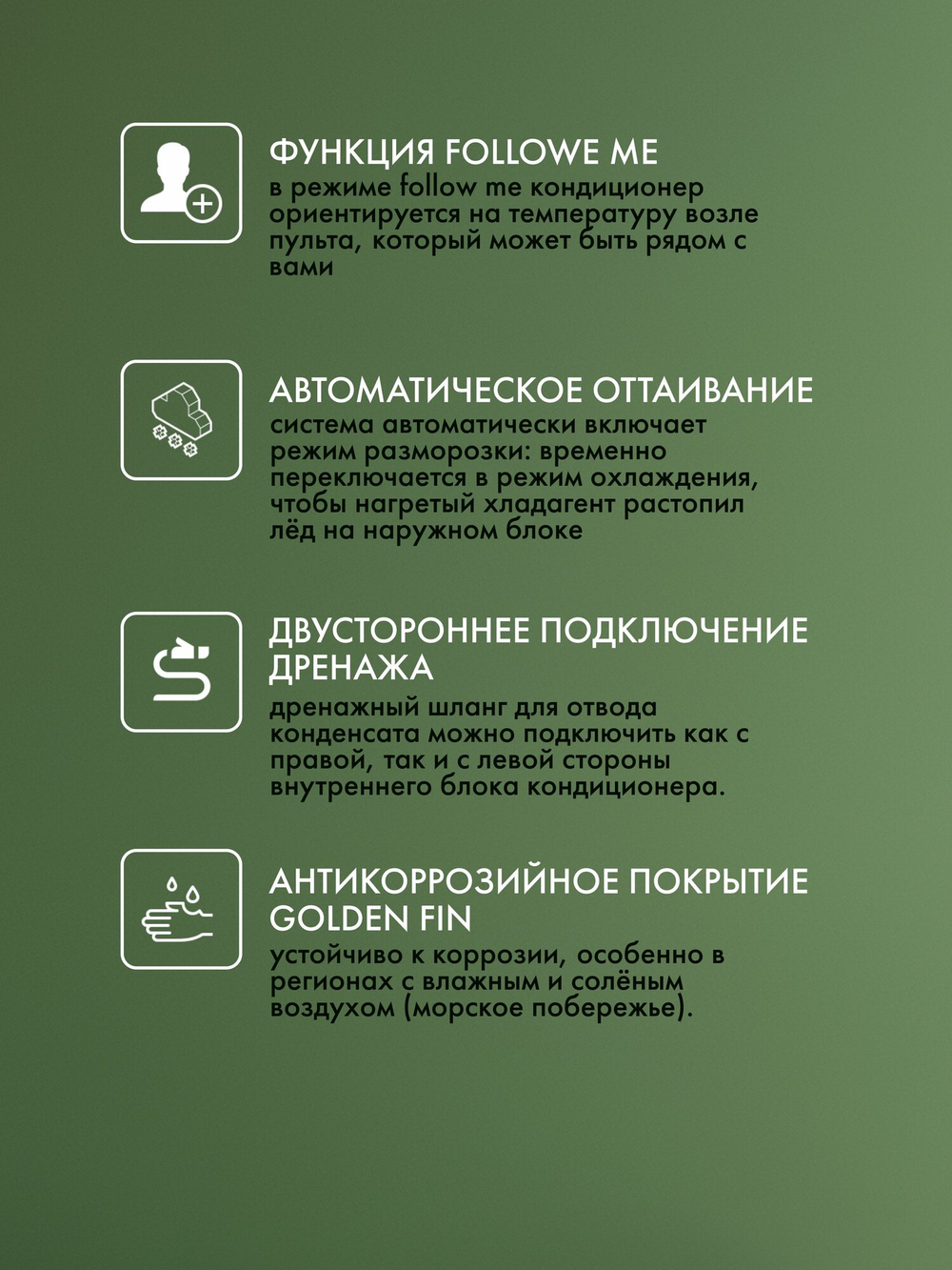 Сплит-система Бирюса B-12LPR/B-12LPQ Legend (до 35 м ) класс A, 4D Air Flow, компрессор Toshiba, R32, Follow Me