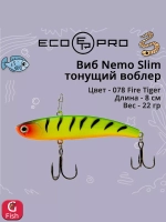 Виб (тонущий воблер) для зимней рыбалки Nemo Slim 60 мм 12г