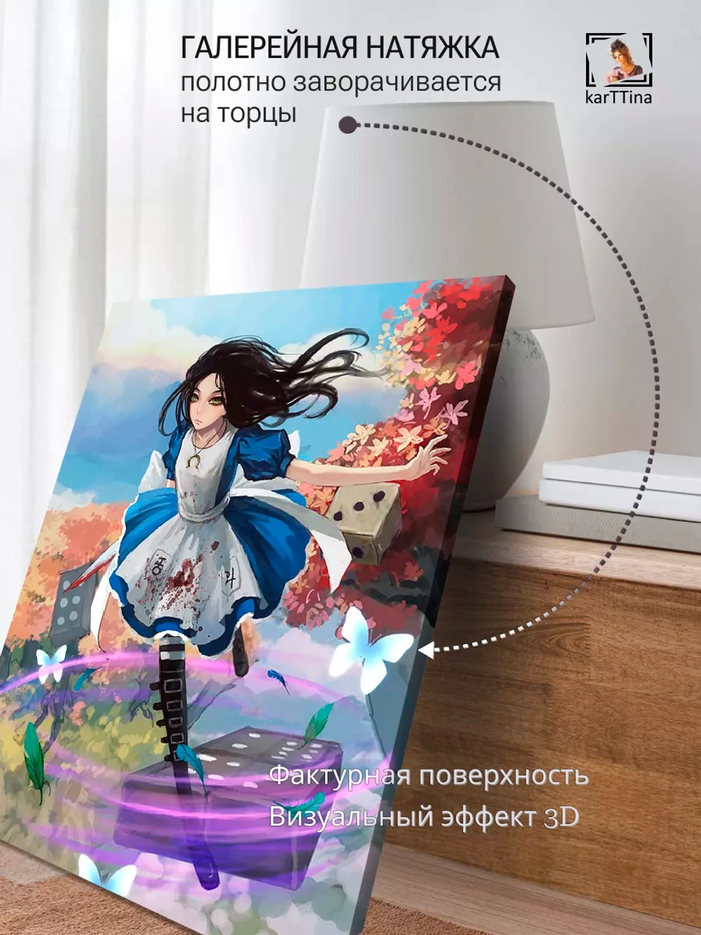 Интерьерная картина "Alice: Madness Returns", 50х70см 1шт.