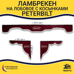 Ламбрекен с косынками Peterbilt (флок, красный, белые шарики)