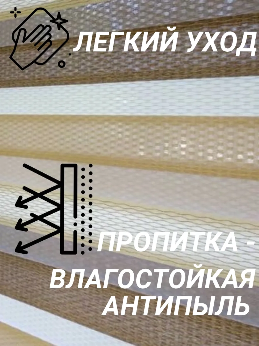 Рулонные шторы День-Ночь 55х140 см