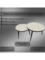 Журнальные столики Жемчужный Перито