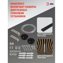 Линейный светодиодный светильник ЭРА SML-20-WB-65K-B24 24Вт 6500K 2900лм 1180х50х55 черный подвесной | Светильники линейные для ритейла