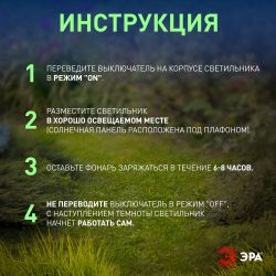 Светильник уличный ЭРА ERASF22-60 на солнечной батарее садовый Сакура 32 см | Садовые декоративные светильники
