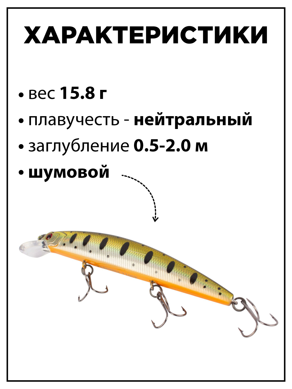 Воблер минноу Varuna 110 SP 15.8 г цвет #15