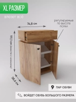 Обувница закрытая с выдвижным ящиком
