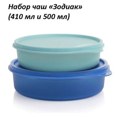 Набор чаш Зодиак (410 мл/500 мл)