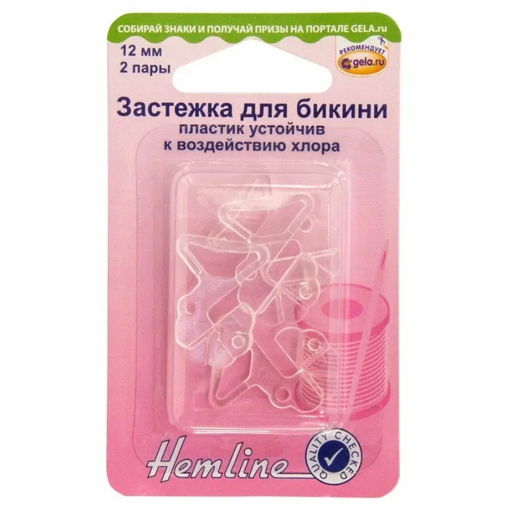 Застёжка для бикини 12мм 465 Hemline