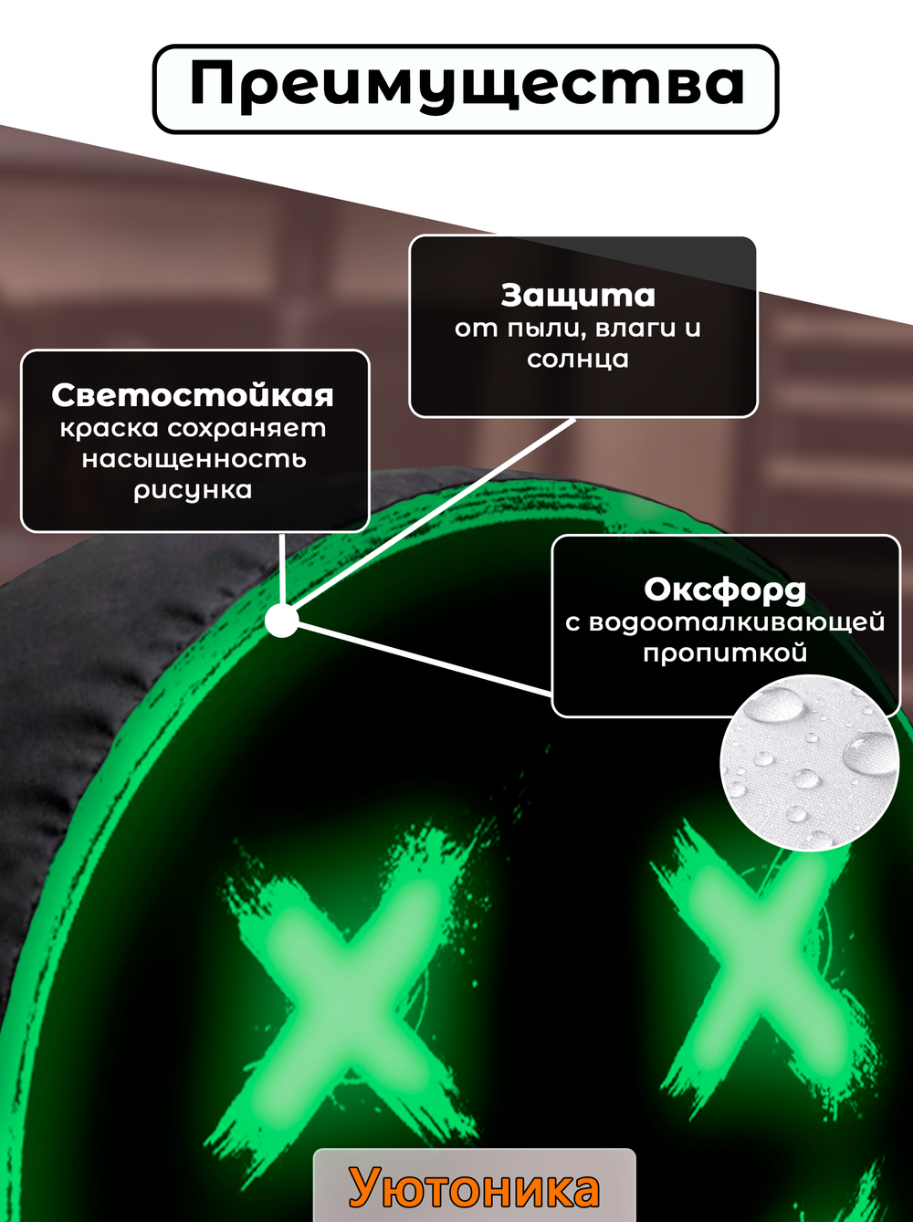Комплект чехлов для запасного колеса с рисунком 76 см (10 шт)