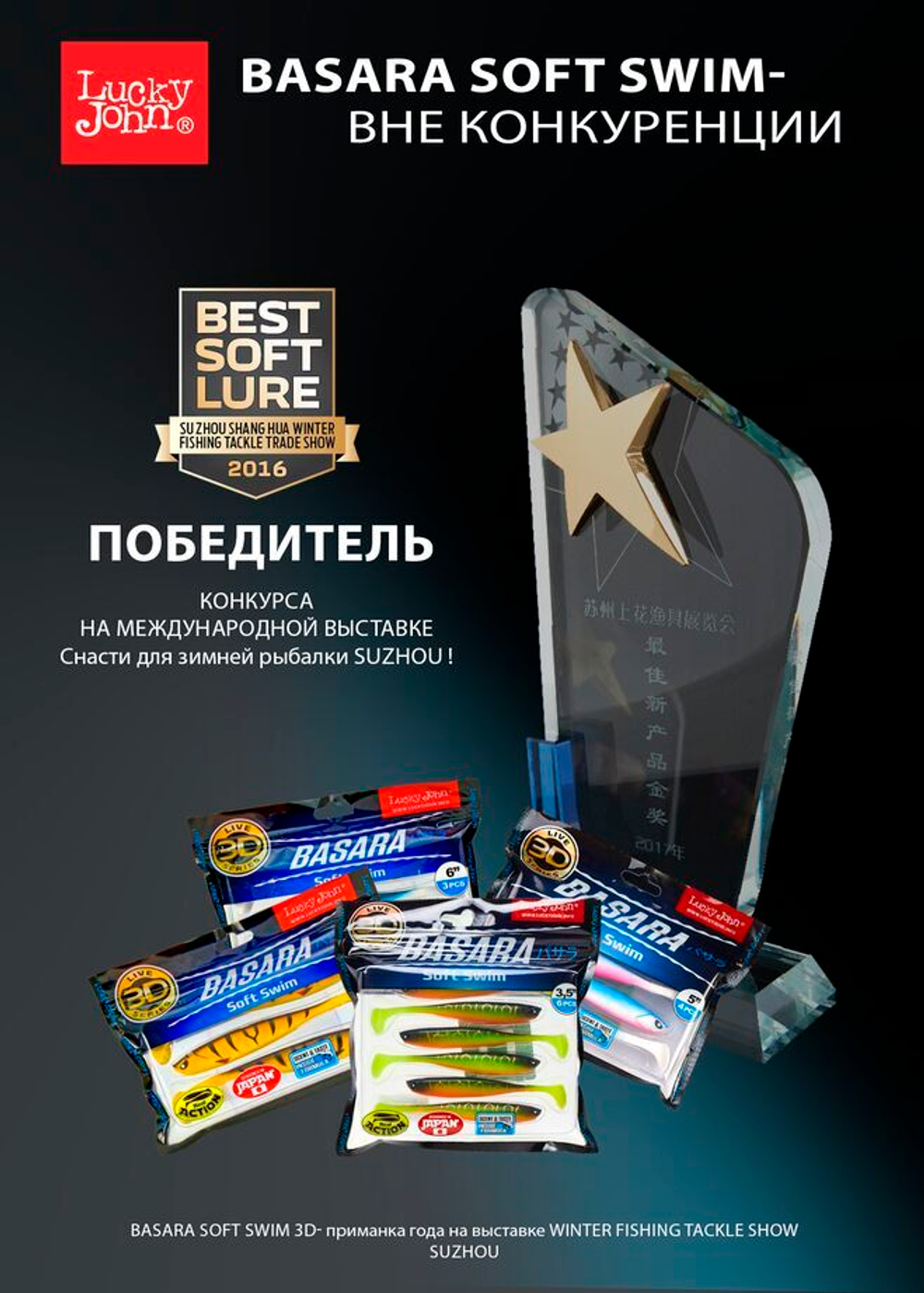 Виброхвосты LJ 3D Series BASARA SOFT SWIM 2.5in (06.35)/PG05 8шт.