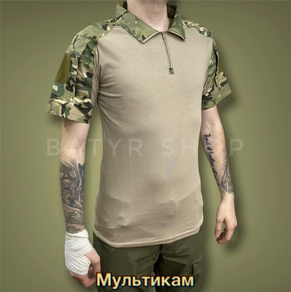 Боевая рубаха с укороченными рукавами (TM-8036-1)