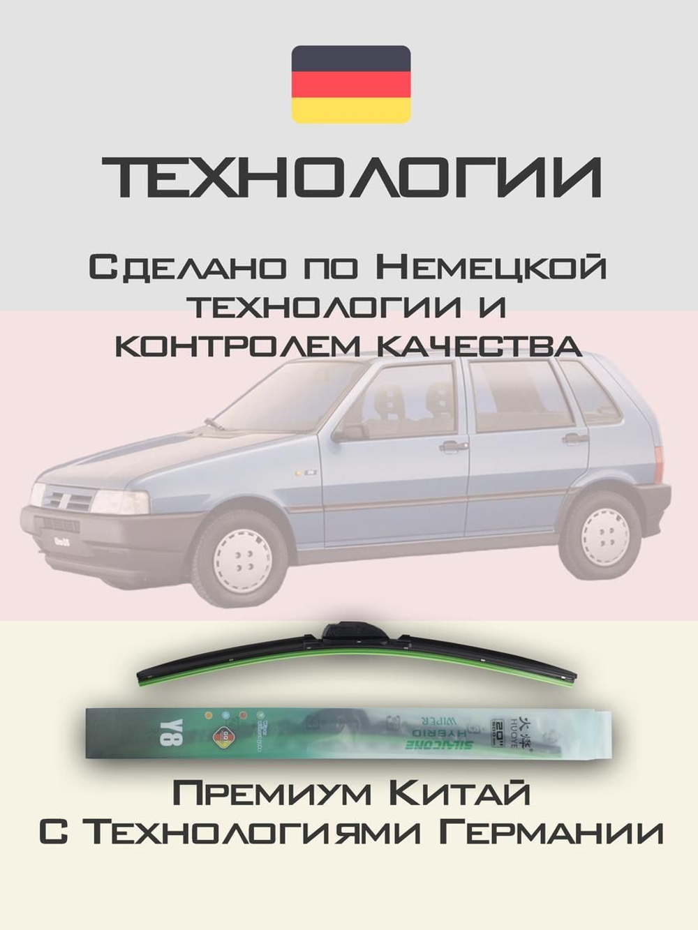 Щетки стеклоочистителя HUOYE Y8 450/ мм на Citroen Visa | Hook/J-Hook