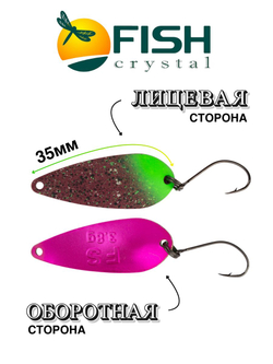 Блесна Fish Crystal DANCER 35 мм 3,8г на форель #69