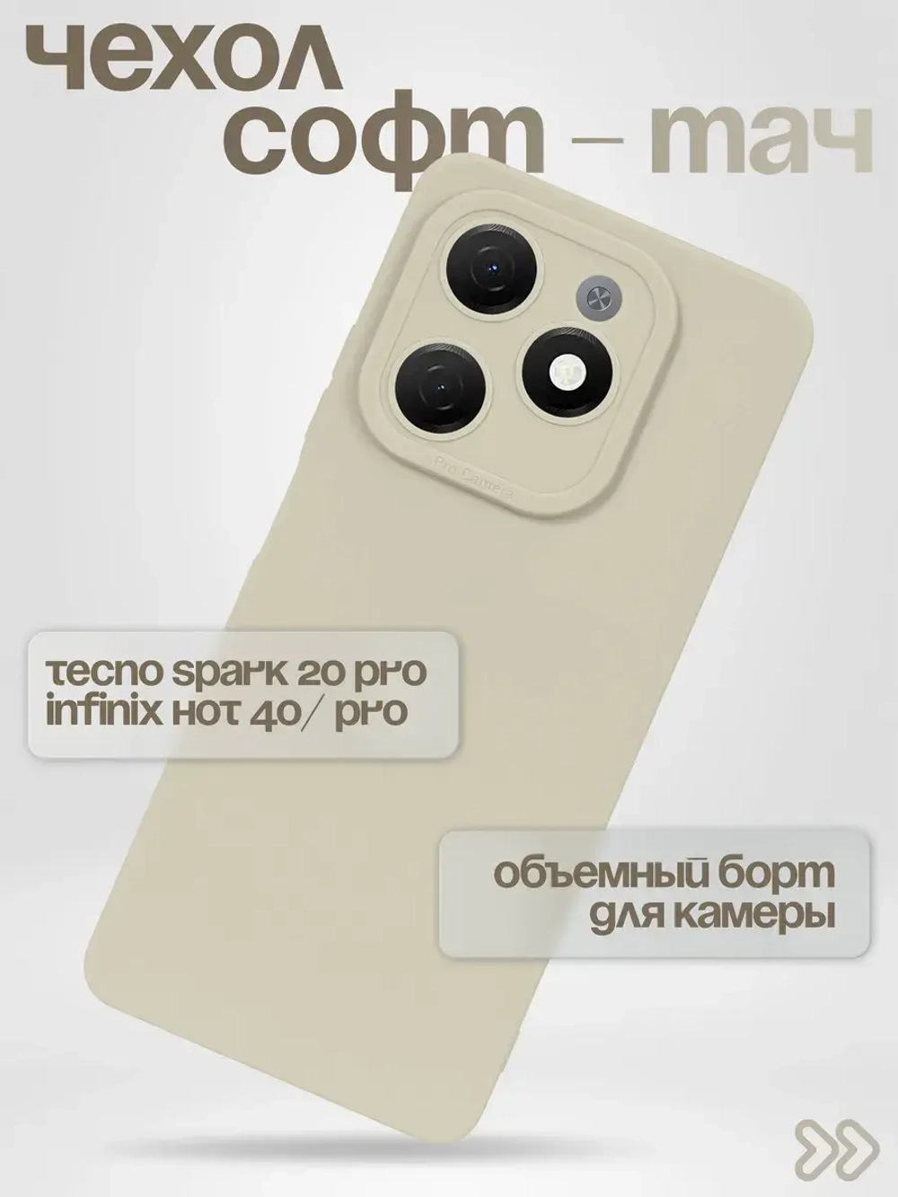 Чехол на Tecno Spark 20 Pro
