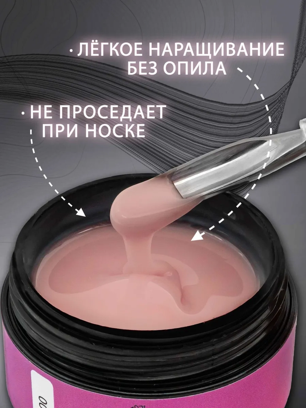 Гель для наращивания ногтей и моделирования набор