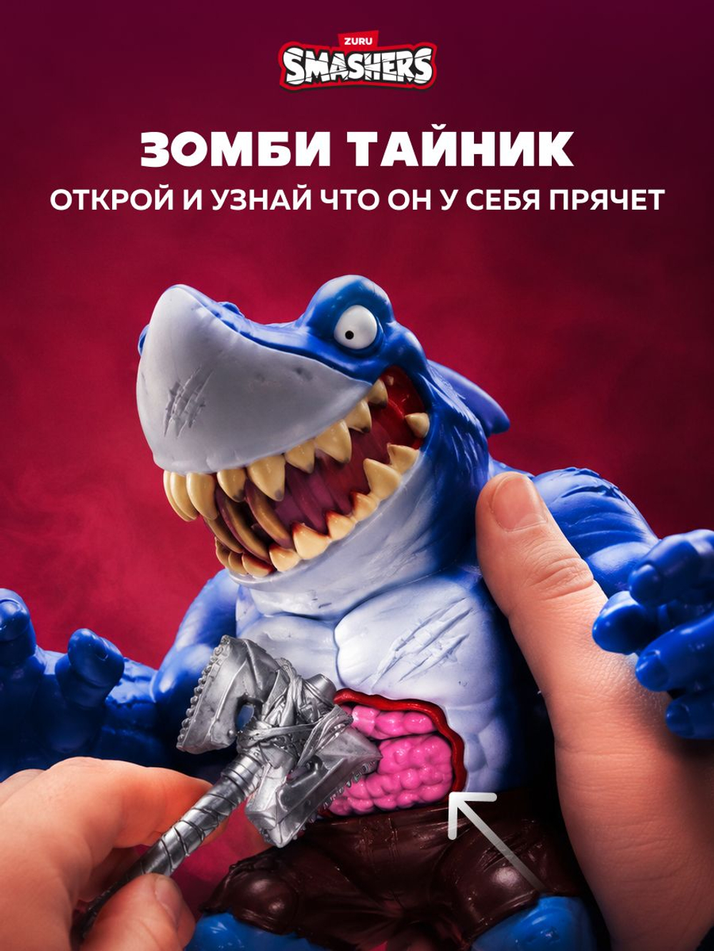 Игровой набор, Колесо сюрприз с машинкой 30 см. ZURU SMASHERS Monster Truck, игрушки для мальчиков, 74103