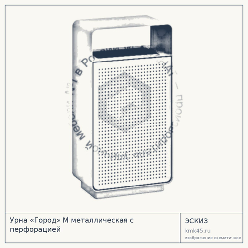 Урна «Город» М металлическая с перфорацией — от 16 000 ₽