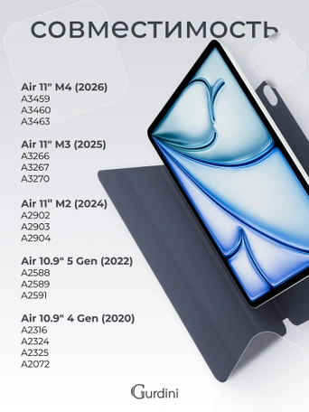 Чехол книжка для iPad Air 11" M2 / Air 4/5 (10.9") Gurdini Smart Magnet Series Lavender