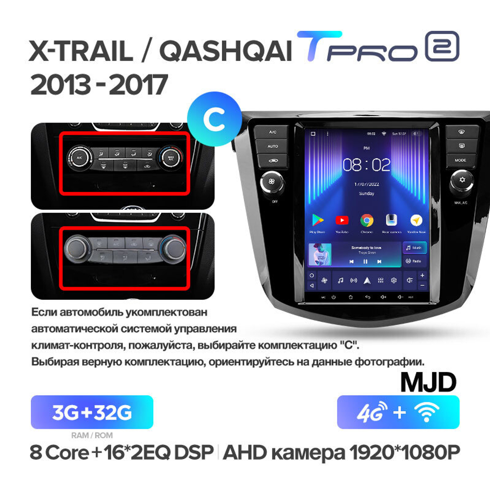 Teyes TPRO 2 9.7" для Nissan X-Trail 3, Qashqai 2013-2017