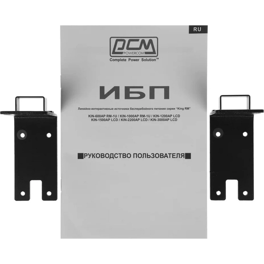 ИБП Powercom King Pro RM KIN-1000AP