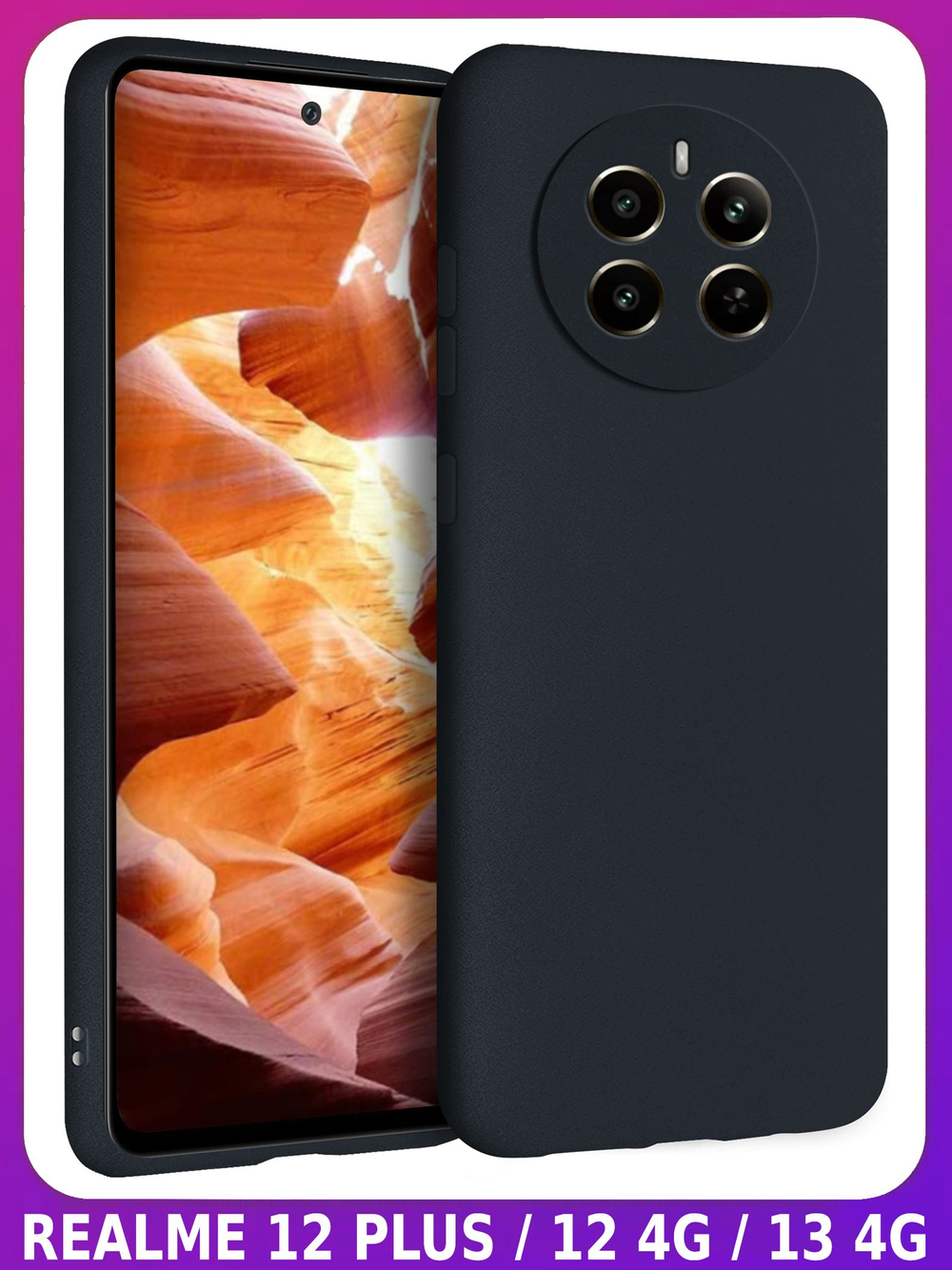 Мягкий Soft Touch чехол из силикона для REALME 12 PLUS / 12 4G / 13 4G с бархатной подкладкой