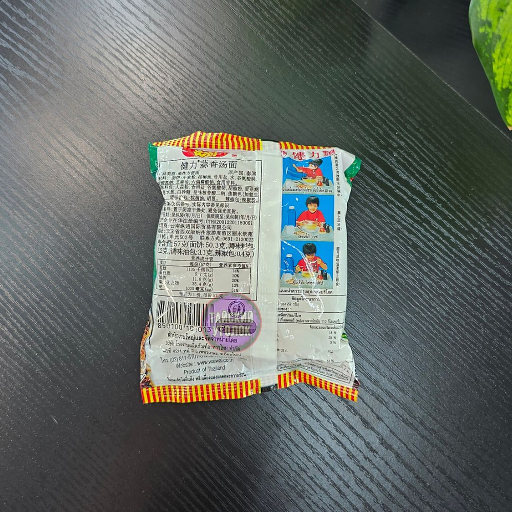 Лапша быстрого приготовления MAMA со вкусом Том ям 60 гр