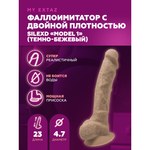 Реалистичный фаллоимитатор SilexD Model 1 (23×4,7 см) с двойной плотностью, тёмно-бежевый