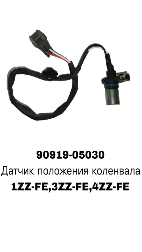 коленвала 1ZZ-FE,3ZZ-FE,4ZZ-FE 2AZ-FE