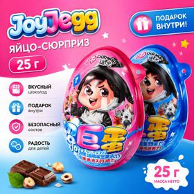 Яйцо-Сюрприз "JoyJegg', 25 г