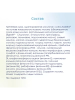 Каша Kabrita Гречневая (4+) 180 г.