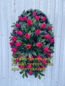 Ритуальный Венок О180