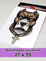 Наклейка - Пёс с крестом