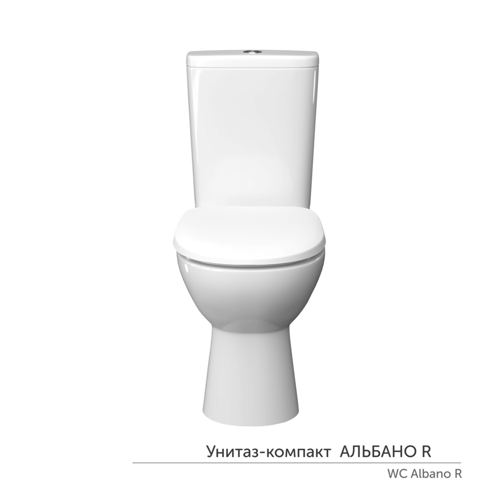 Унитаз-компакт "Альбано" R МЛ безободковый (ниж.подв.,гор.выпуск,сид.дюро.м/лифт, 2кн.арм.) КЕРАМИН