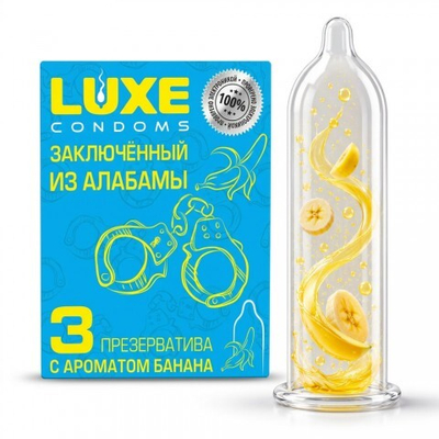 Презервативы ЗАКЛЮЧЕННЫЙ ИЗ АЛАБАМЫ от LUXE (БАНАН), 3 штуки