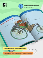 Автомобили (Энциклопедия для детского сада)