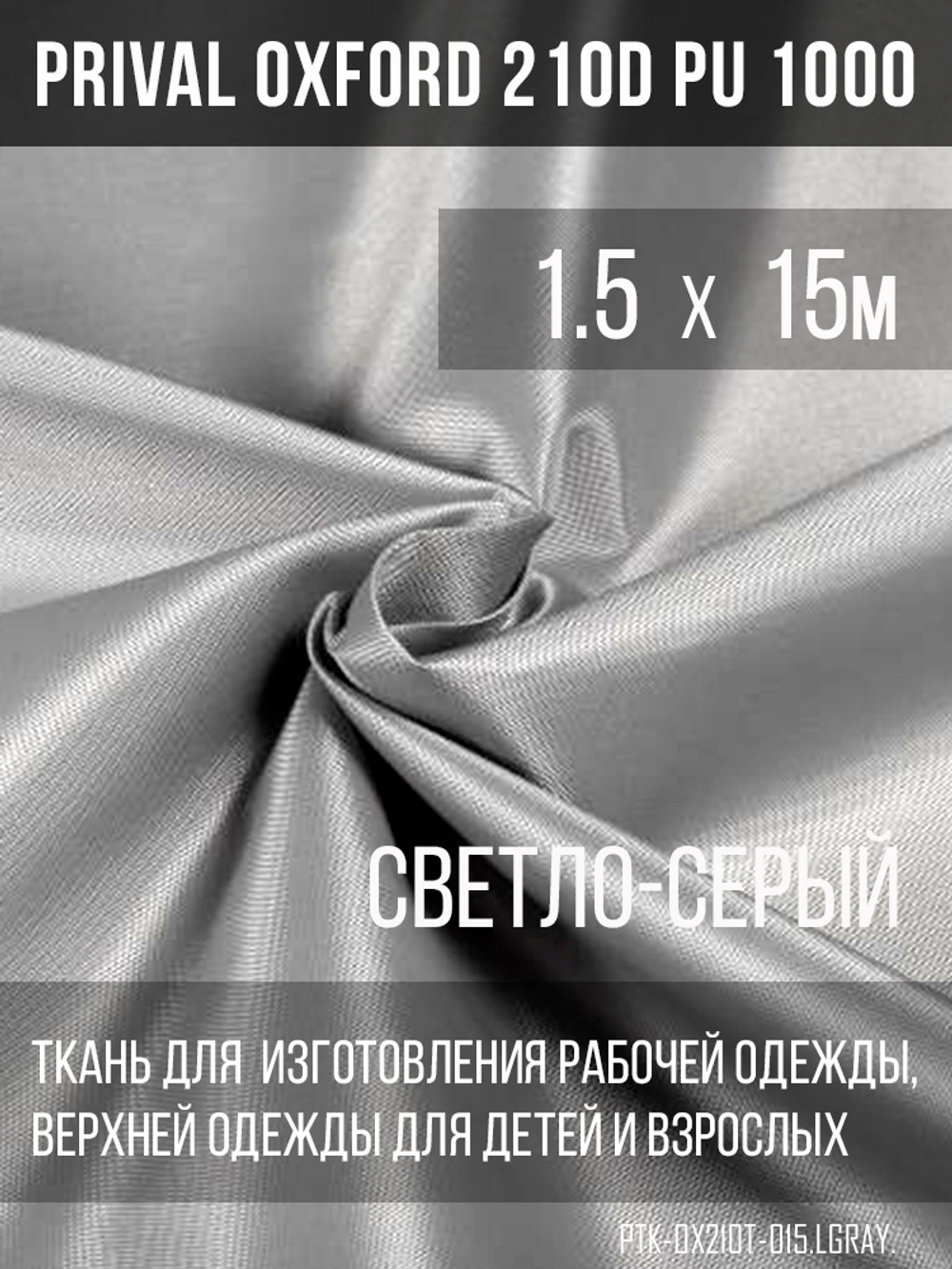 15 метров