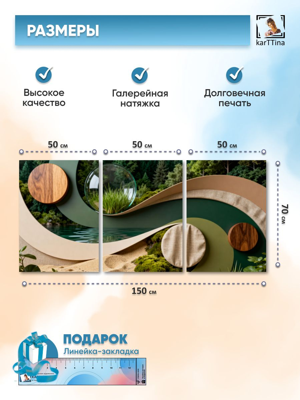 Картина на стену модульная "Мягкая спираль", 150 см х 70 см