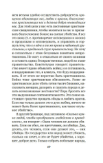 Царство Божие внутри вас