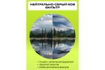 Набор из 3 фильтров RayLab (UV,CPL,ND8) 77mm