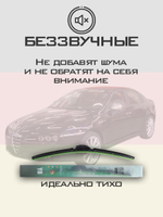 Щетки стеклоочистителя HUOYE Y8 550/450 мм на JAC iEVA50 | Push button