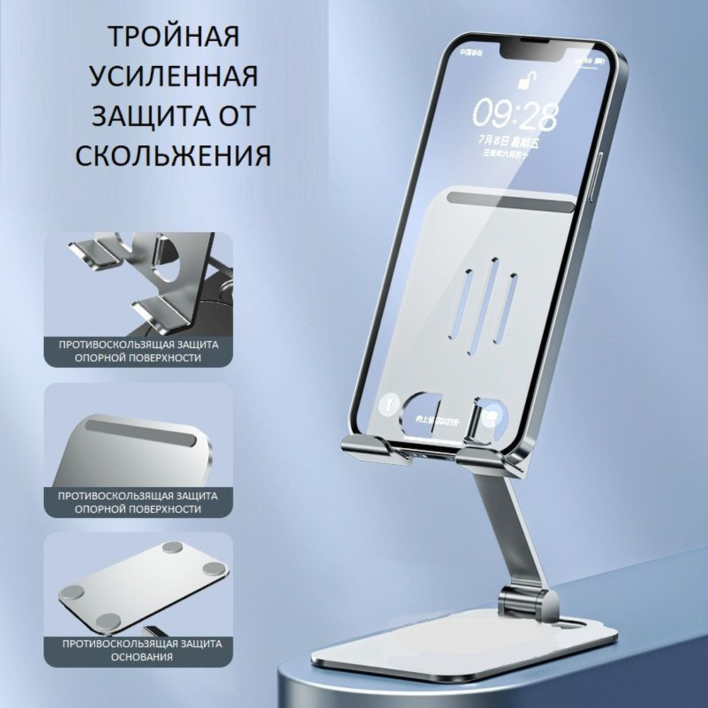 Металлическое основание/Подставка для телефона, Держатель для телефона, смартфона, не вращающийся